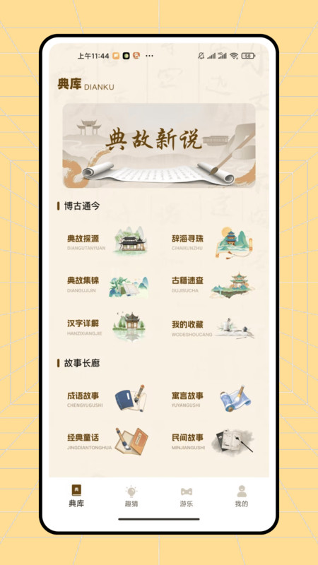 图4