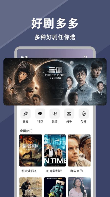优选影视app