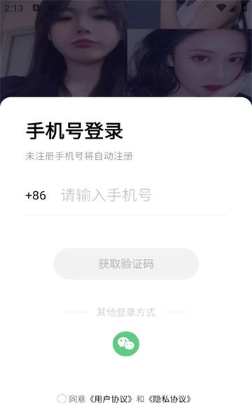 玉爱app