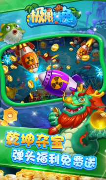 极限捕鱼暴击版