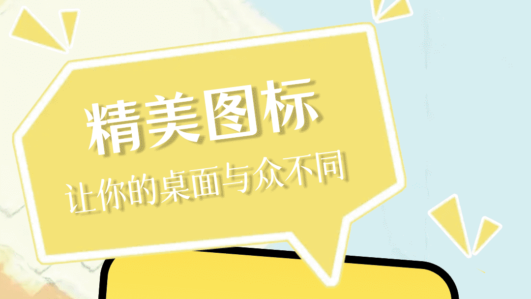 小精灵美化包app