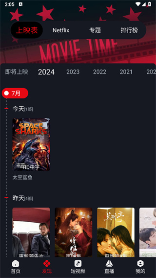 网飞猫纯净版