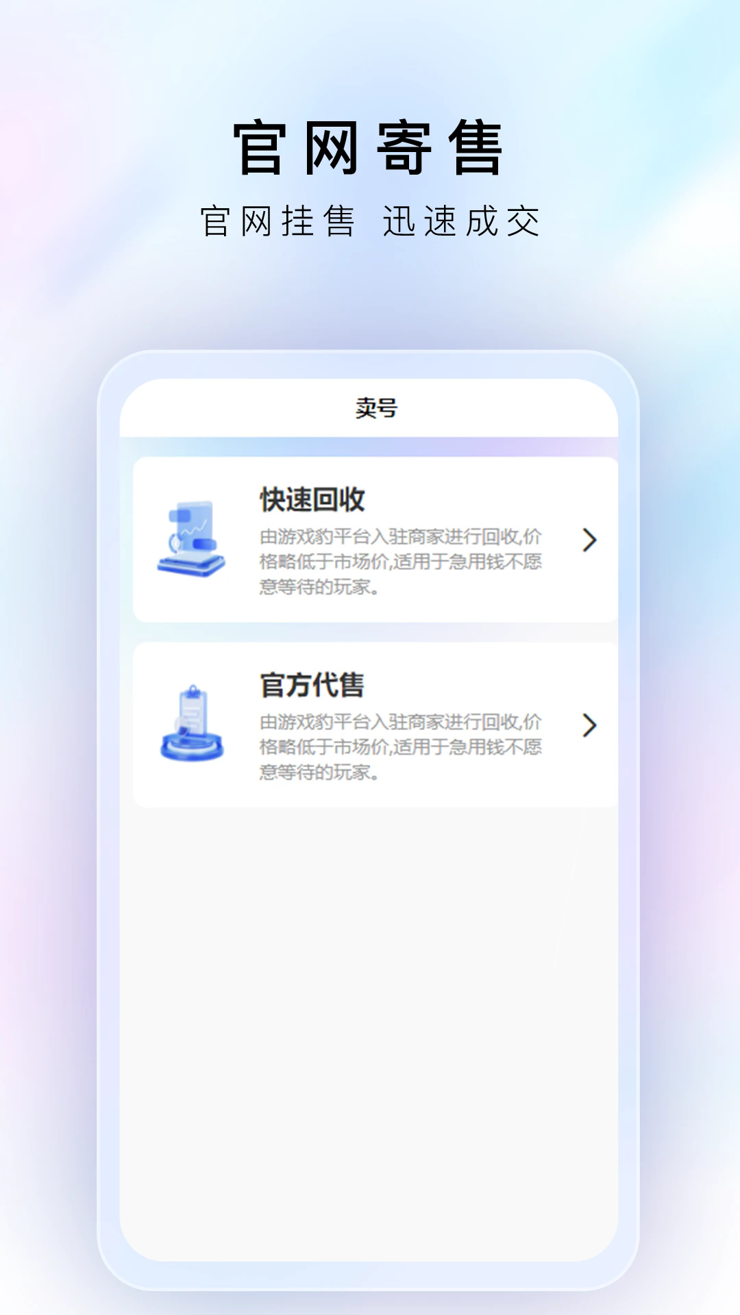 游戏豹代售图2