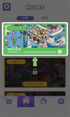 寻宝游戏达人