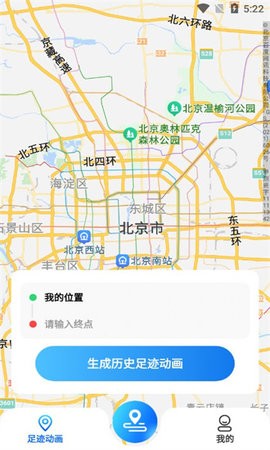 鹰眼实时足迹地图软件