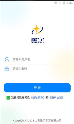 星宇CRM软件