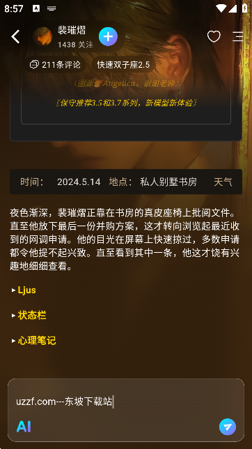 rubii聊天软件
