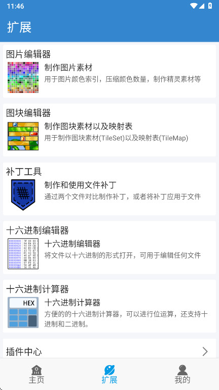 口袋改版工具盒beta