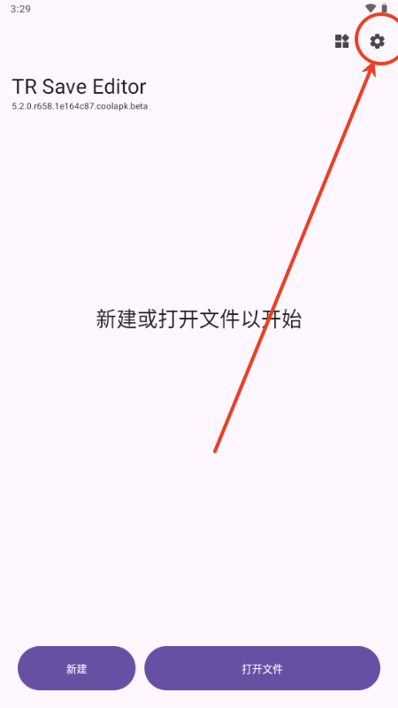 泰拉瑞亚编辑器最新版