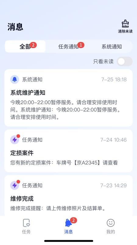 众安车险app