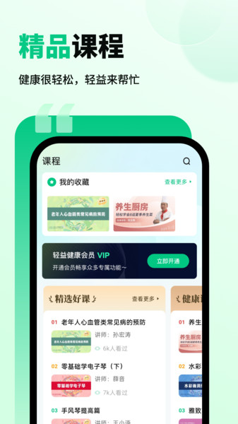 时韵安康app