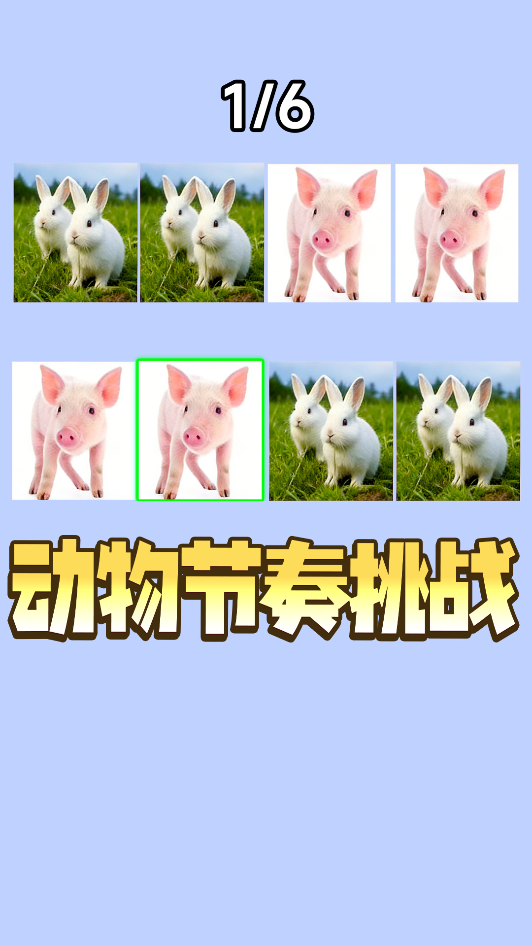 热梗节奏王游戏