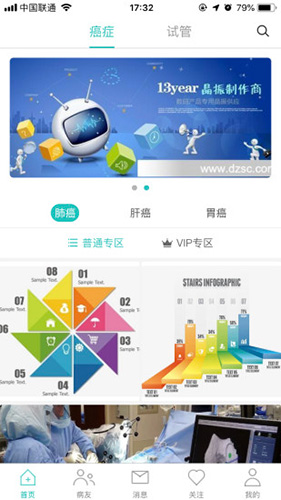 全球医app
