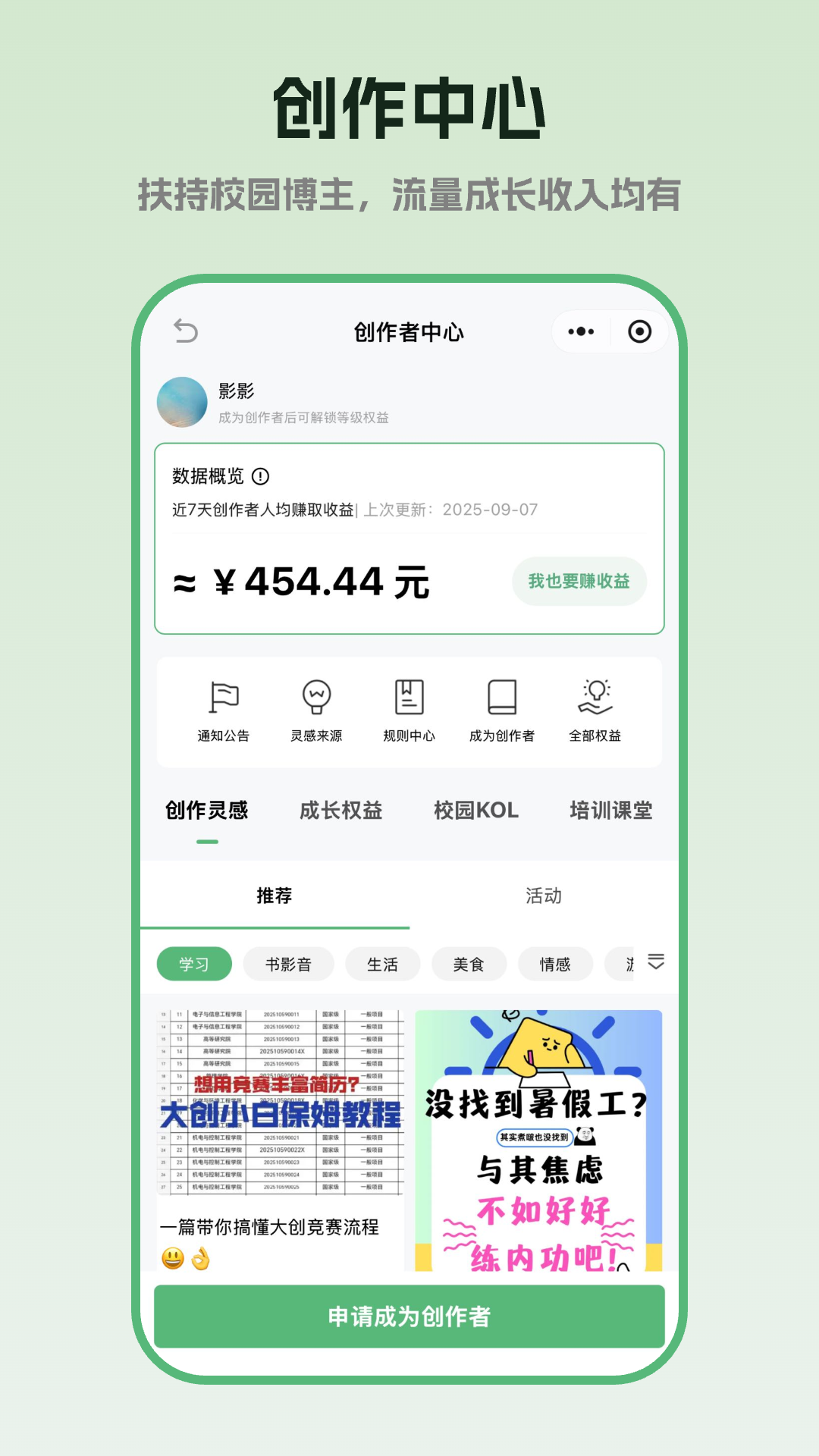 猹话会app
