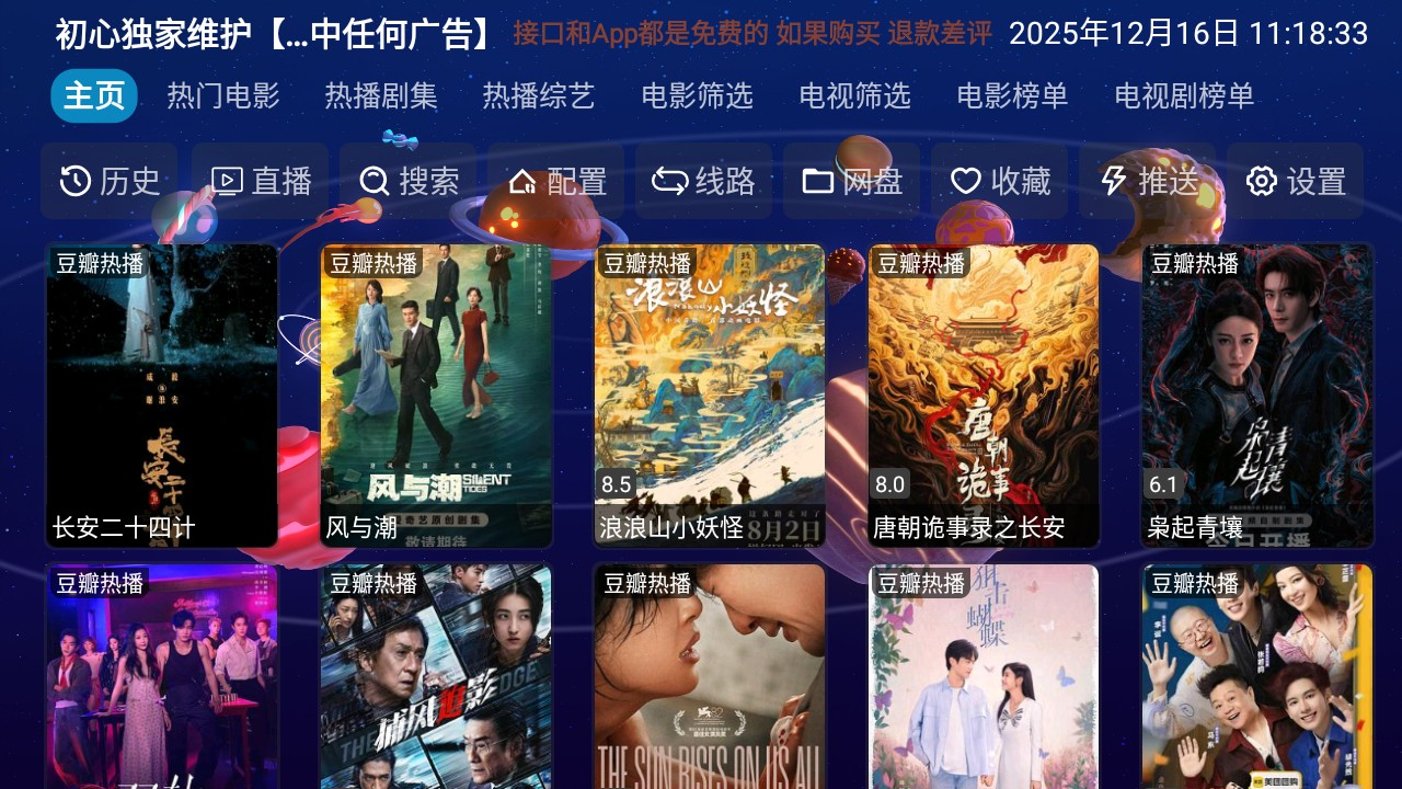 初遇影仓app