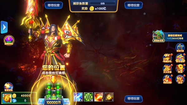 捕鱼神手高爆版