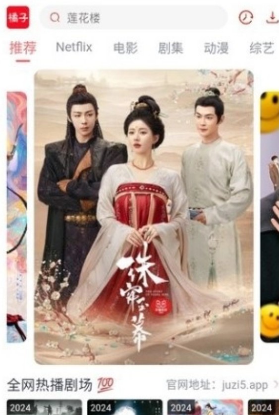 橘子视频TV