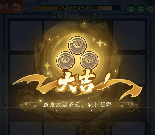 寻道大千官服