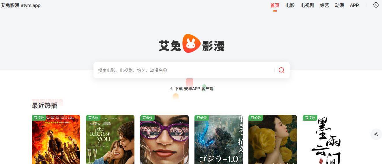 艾兔影漫