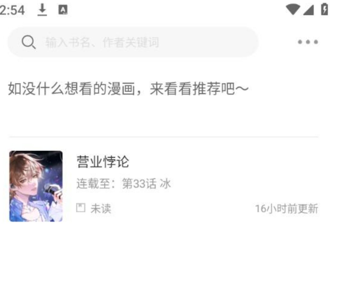 比漫熊漫画正版