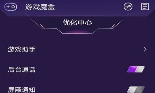 游戏魔盒