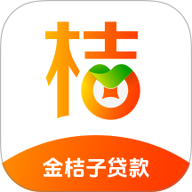 金桔子借款app