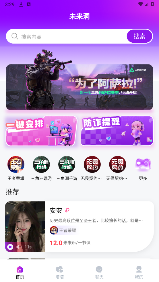 未来洞