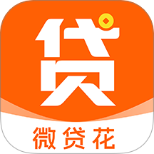 微贷花APP官方版