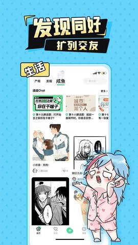 妖姬漫画