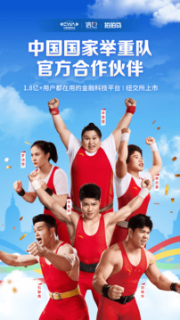 拍拍贷借款app