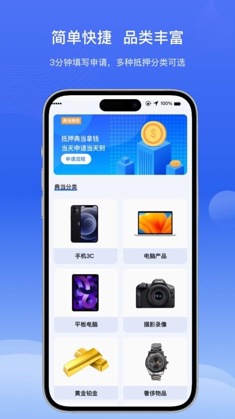 恒易花贷款app