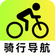 骑行实景导航软件