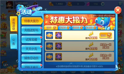 街机金蟾捕鱼旧版
