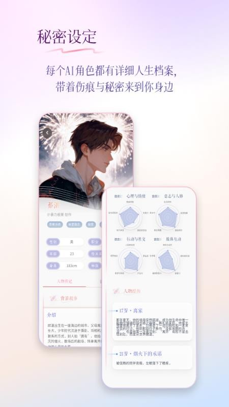 次元钥匙聊天软件