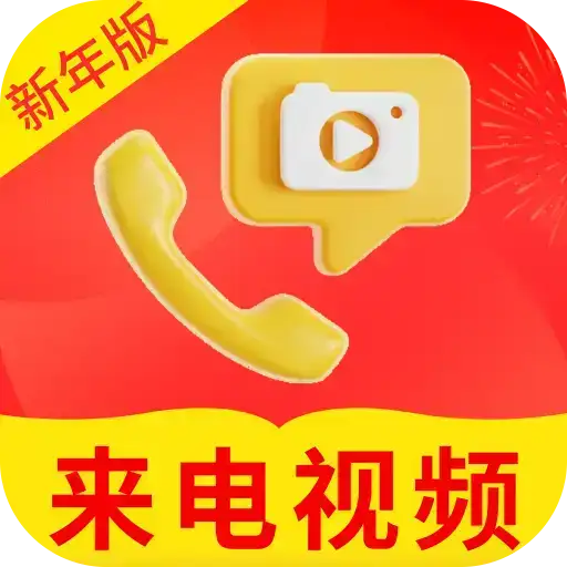 喜庆视频铃声app