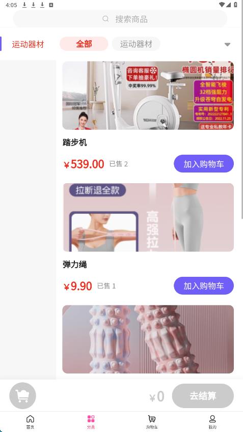 云芝麻app