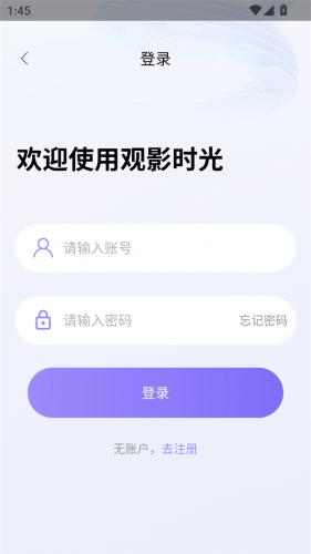 火鸟影视app