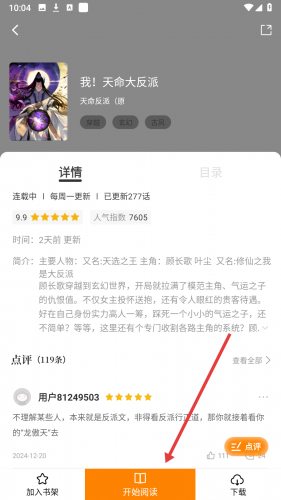 丫丫漫画app