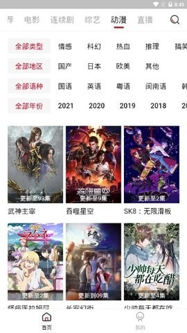 天美麻花星空影视
