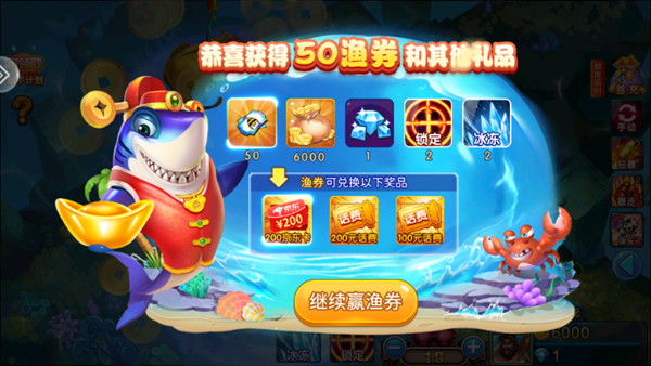 捕鱼之海底捞HD原版
