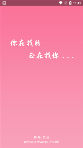 bd影视tv盒子