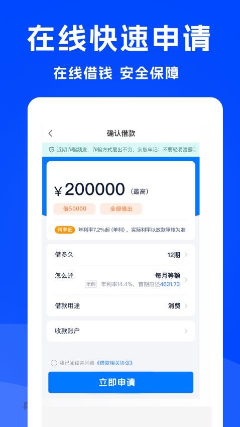 微好借备用金