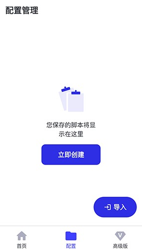 李神连点器14.0跨年版