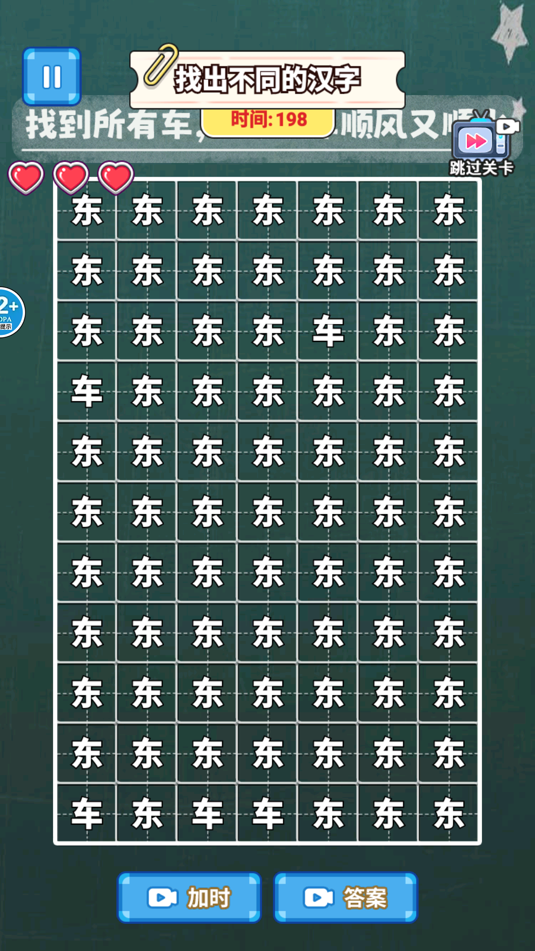 一起解谜底游戏