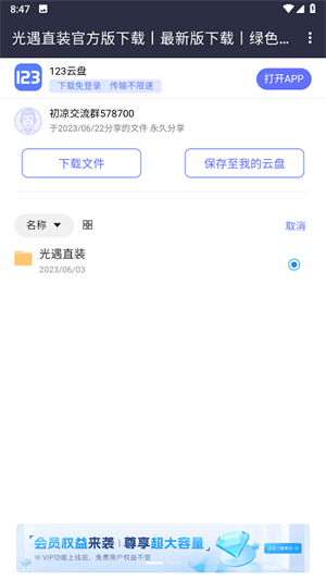 初凉软件库pro