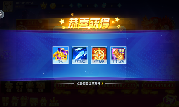 鱼丸捕鱼大作战