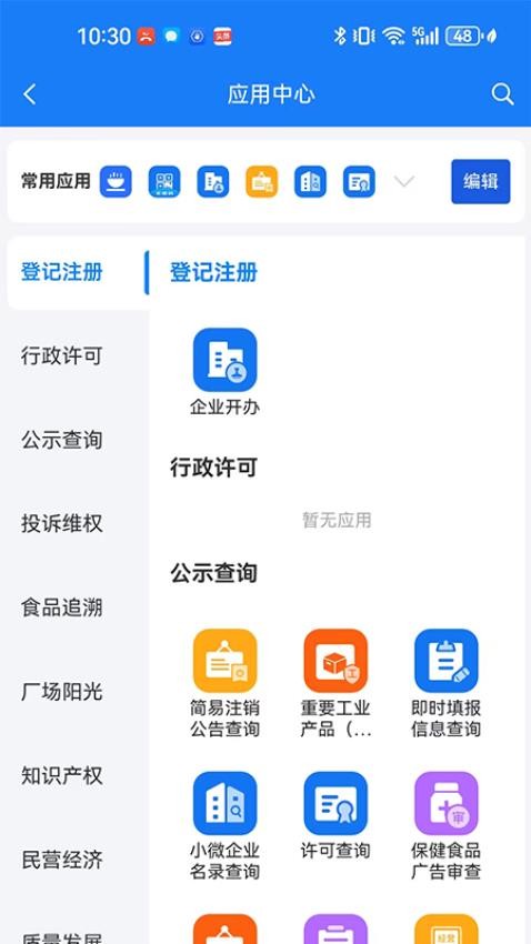 天府活力市场app