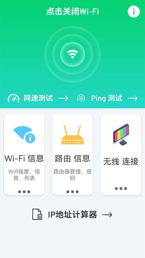 万能钥匙密码查看app