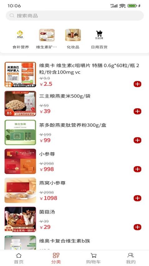 探养征途app