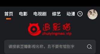 追影猫软件版本大全